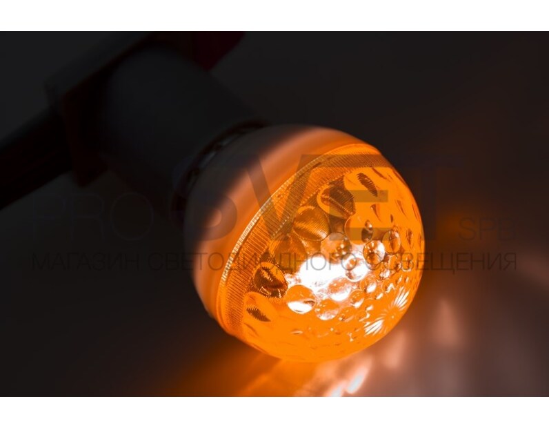 Лампа шар DIA 50 10 LED е27 (желтая.) 24V/AC 405-611