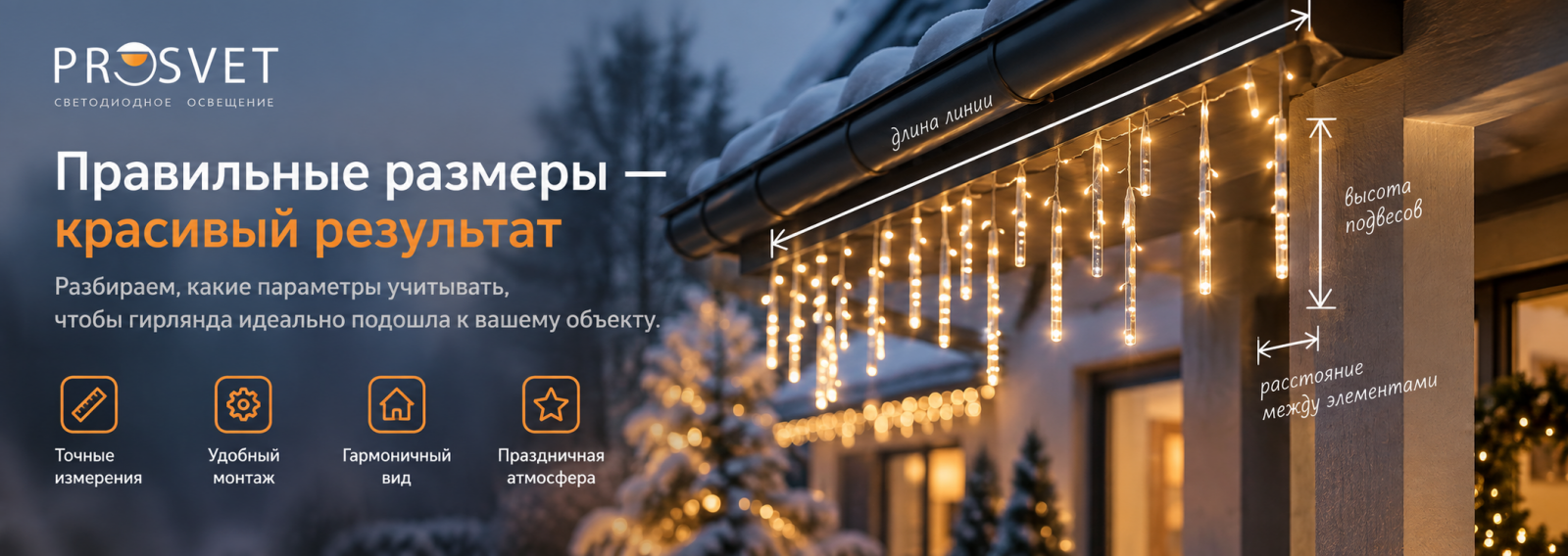 Светодиодные гирлянды разных размеров и конструкций
