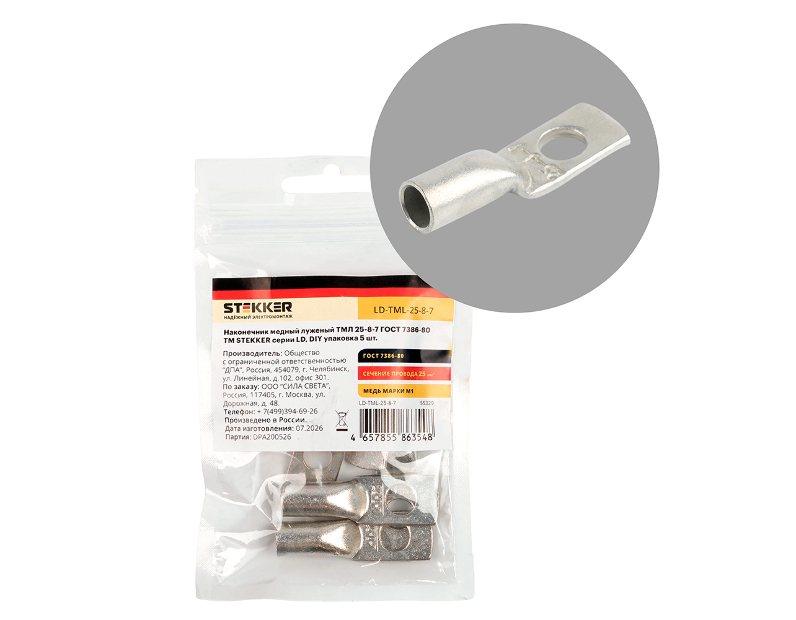 LD-TML-25-8-7 Наконечник медный луженый ТМЛ 25-8-7 ГОСТ 7386-80 (DIY упаковка 5 шт)