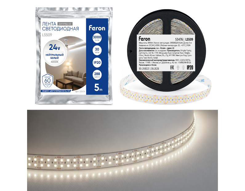 Лента светодиодная двухрядная, 288SMD(2835)/м 30Вт/м 24V 5000*20*1.8мм 4000К, IP20 , LS509 FERON