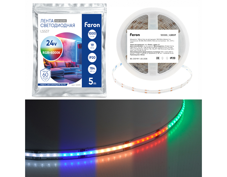 Лента светодиодная  784SMD(2110)/ 19Вт/м 24V 5000*12*2.3мм RGB+6000К, IP20, LS537 FERON