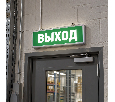 Самоклеящаяся этикетка INFO EL001 ВЫХОД 330х120мм