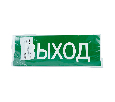 Самоклеящаяся этикетка INFO EL001 ВЫХОД 330х120мм