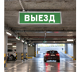 Самоклеящаяся этикетка INFO EL012 ВЫЕЗД 330х120мм