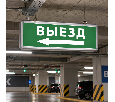 Самоклеящаяся этикетка INFO EL008 ВЫЕЗД/стрелка налево 330х120мм
