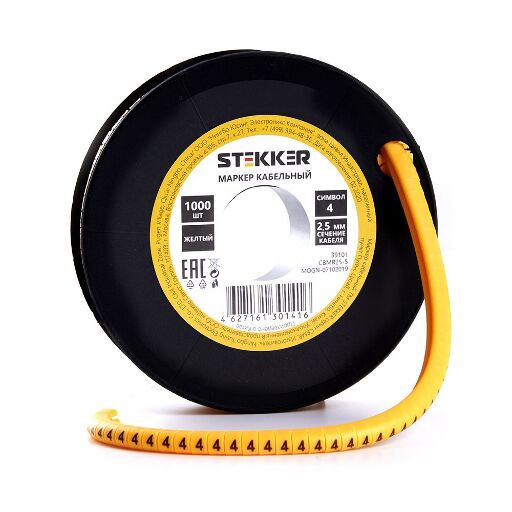 Кабель-маркер "4" для провода сеч.1,5мм STEKKER CBMR15-4 , желтый, упаковка 1000 шт 39090