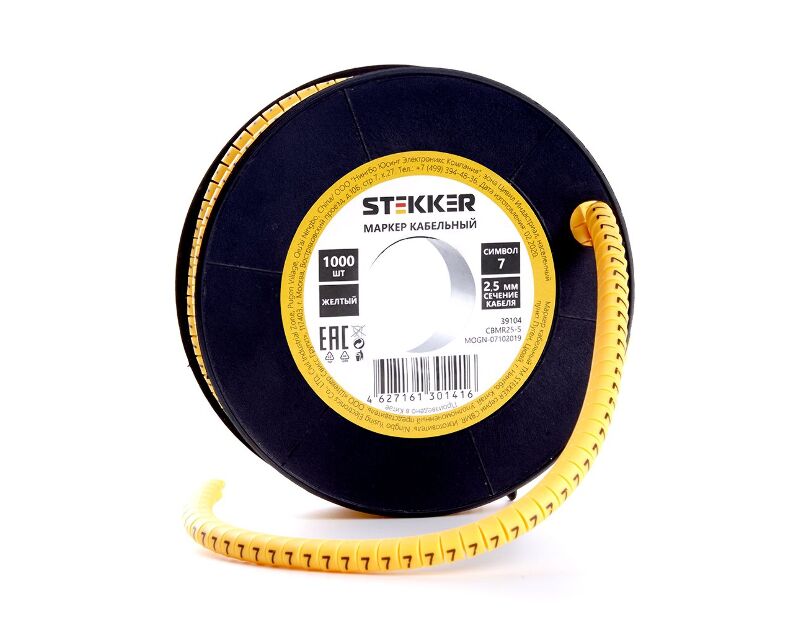 Кабель-маркер "7" для провода сеч.1,5мм STEKKER CBMR15-7 , желтый, упаковка 1000 шт 39137