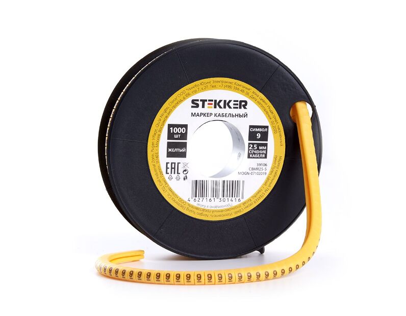 Кабель-маркер "9" для провода сеч.1,5мм STEKKER CBMR15-9 , желтый, упаковка 1000 шт 39093