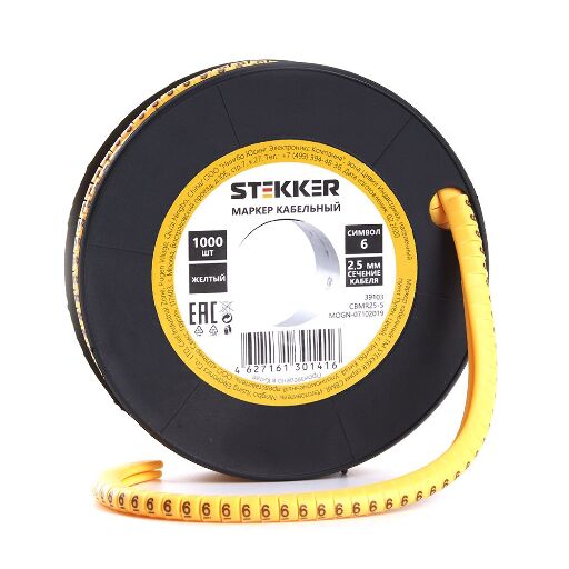 Кабель-маркер "6" для провода сеч.2,5мм STEKKER CBMR25-6 , желтый, упаковка 1000 шт 39103