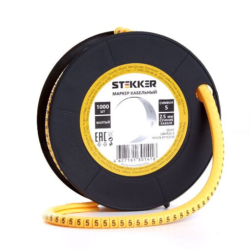 Кабель-маркер "5" для провода сеч.4мм STEKKER CBMR40-5 , желтый, упаковка 500 шт 39115