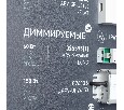 Стенд Блоки Питания Arlight ARP-E14-1760x600mm (DB 3мм, пленка) 028790
