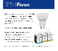 Лампа светодиодная FERON LB-960 38192