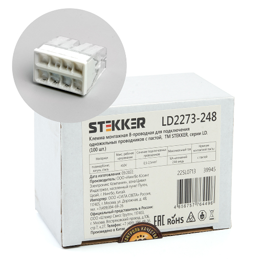 Клемма монтажная 8-проводная с пастой STEKKER  для 1-жильного проводника, LD2273-248 39945