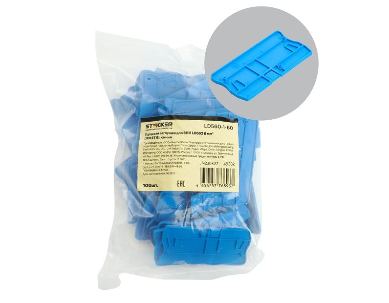 LD561-1-25 Торцевая заглушка для ЗНИ LD553 2,5 мм²  (JXB ST 2,5), синий 49202