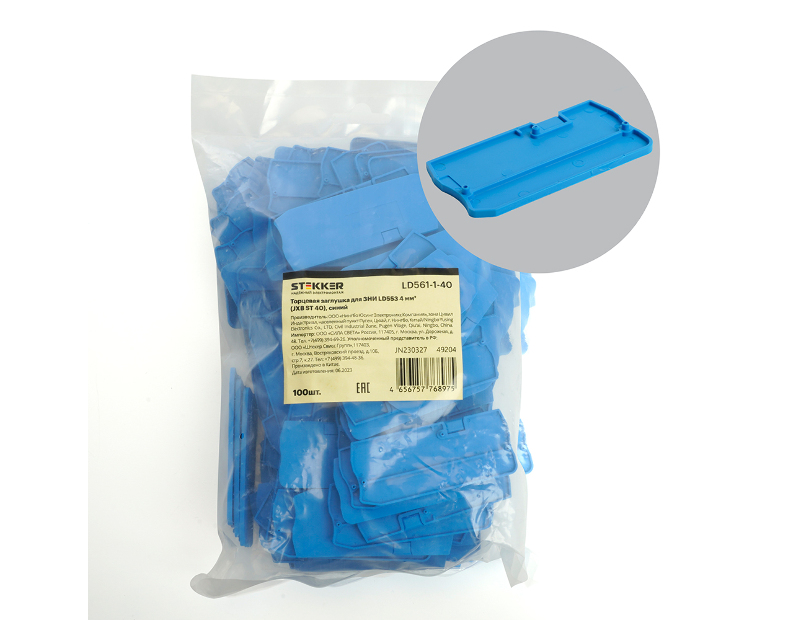 LD561-1-40 Торцевая заглушка для ЗНИ LD553 4 мм²  (JXB ST 4), синий 49204