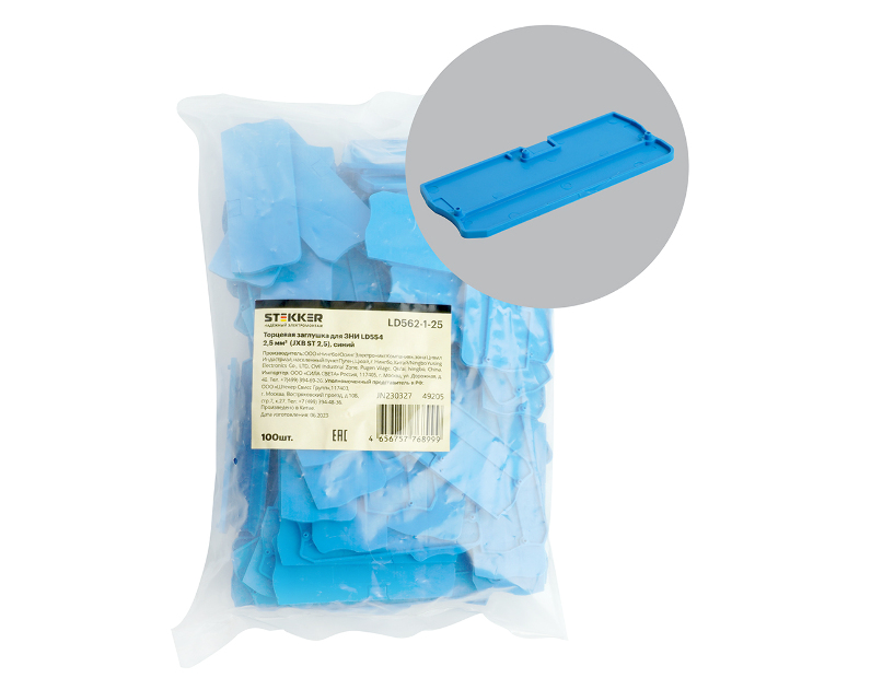 LD562-1-25 Торцевая заглушка для ЗНИ LD554 2,5 мм²  (JXB ST 2,5), синий 49205