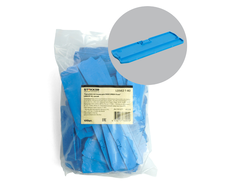 LD562-1-40 Торцевая заглушка для ЗНИ LD554 4 мм²  (JXB ST 4), синий 49206