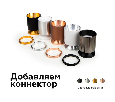 Коннектор декоративный для соединения корпуса светильника D60+D60mm Ambrella Light A2063