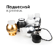 Крепеж подвесной для корпуса светильника с диаметром отверстия D60mm Ambrella Light A2301