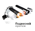 Крепеж подвесной для корпуса светильника с диаметром отверстия D60mm Ambrella Light A2301