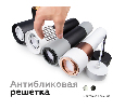 Антибликовая решётка для ламп MR16 Ambrella Light A9102