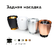 Корпус светильника накладной для насадок D70mm Ambrella Light C1142