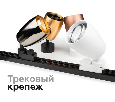 Корпус светильника накладной для насадок D70mm Ambrella Light C1142
