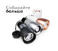 Корпус светильника накладной для насадок D70mm Ambrella Light C1142