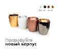 Корпус светильника накладной для насадок D70mm Ambrella Light C1143