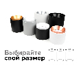 Корпус светильника накладной для насадок D70mm Ambrella Light C7456