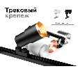 Корпус светильника накладной для насадок D70mm Ambrella Light C7456