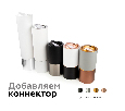 Корпус светильника накладной для насадок D70mm Ambrella Light C7510
