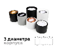 Корпус светильника накладной для насадок D70mm Ambrella Light C7510