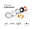Корпус светильника встраиваемый для насадок D70mm Ambrella Light C7635