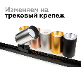 Насадка передняя для корпуса светильника с диаметром отверстия D60mm Ambrella Light N6112