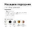 Насадка передняя для корпуса светильника с диаметром отверстия D60mm Ambrella Light N6112