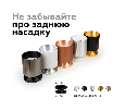 Насадка задняя накладная для корпуса светильника с диаметром отверстия D60mm Ambrella Light N6905