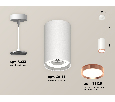 Комплект подвесного светильника GX53 Ambrella Light XP8161014