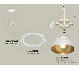 Комплект подвесного светильника Techno Ring Ambrella Light XR92031002