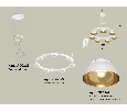 Комплект подвесного светильника Techno Ring Ambrella Light XR92031402