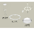 Комплект подвесного светильника Techno Ring Ambrella Light XR92031800