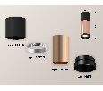 Комплект накладного светильника Ambrella Light XS6326040
