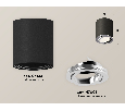 Комплект накладного поворотного светильника Ambrella Light XS7422002