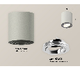 Комплект накладного поворотного светильника Ambrella Light XS7423021