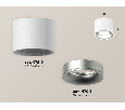 Комплект накладного светильника Ambrella Light XS7510023