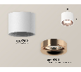 Комплект накладного светильника Ambrella Light XS7510025