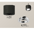 Комплект накладного поворотного светильника Ambrella Light XS7511003