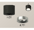 Комплект накладного светильника Ambrella Light XS7511023