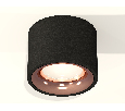 Комплект накладного светильника Ambrella Light XS7511025
