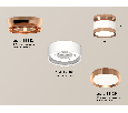 Комплект накладного светильника Ambrella Light XS8101065